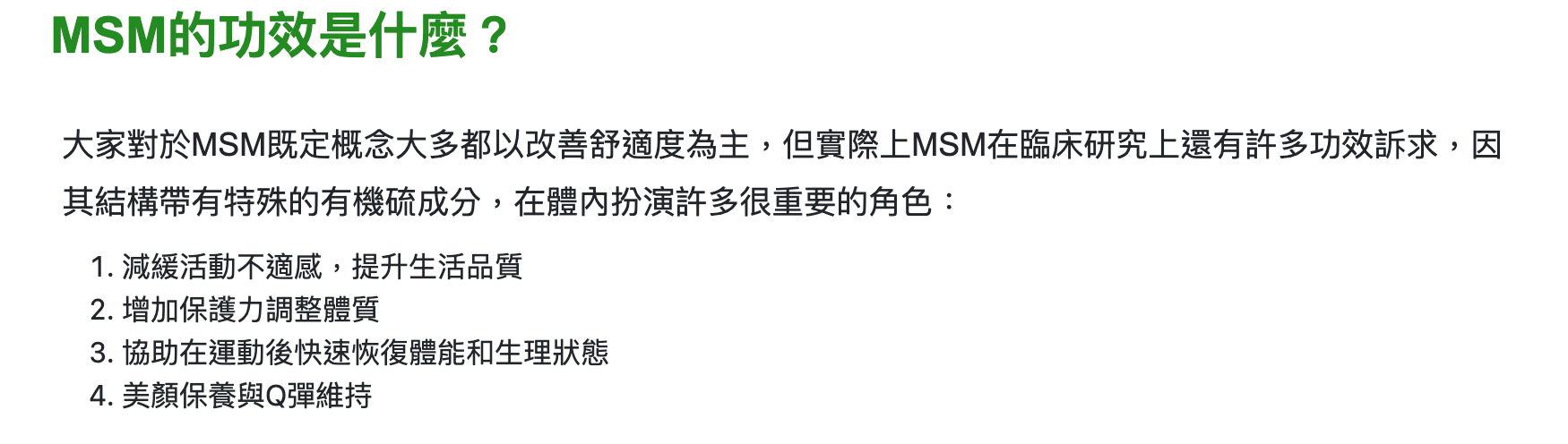 大研生醫MSM廣告