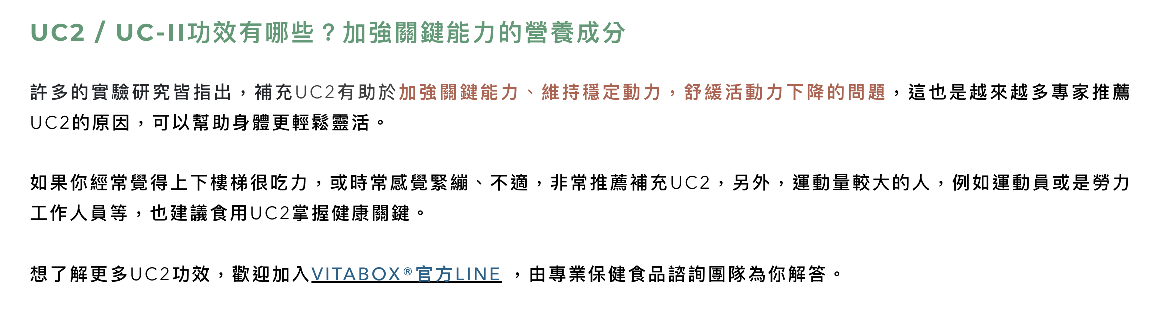 vitabox UCII廣告.png